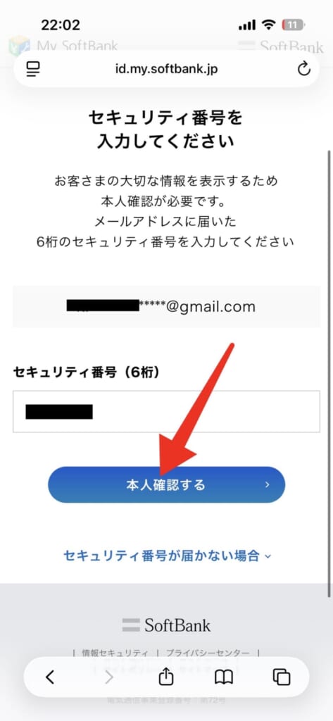 ソフトバンク解約後に新トクするサポートで返却する方法