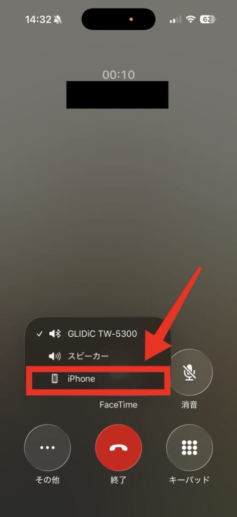 Bluetoothイヤホン等に音声が流れていないか確認する