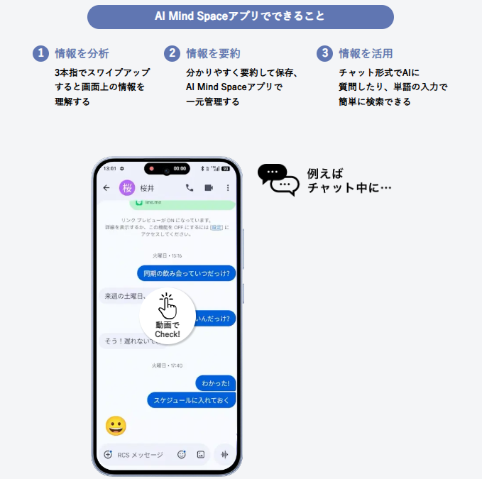 AIマインドスペース