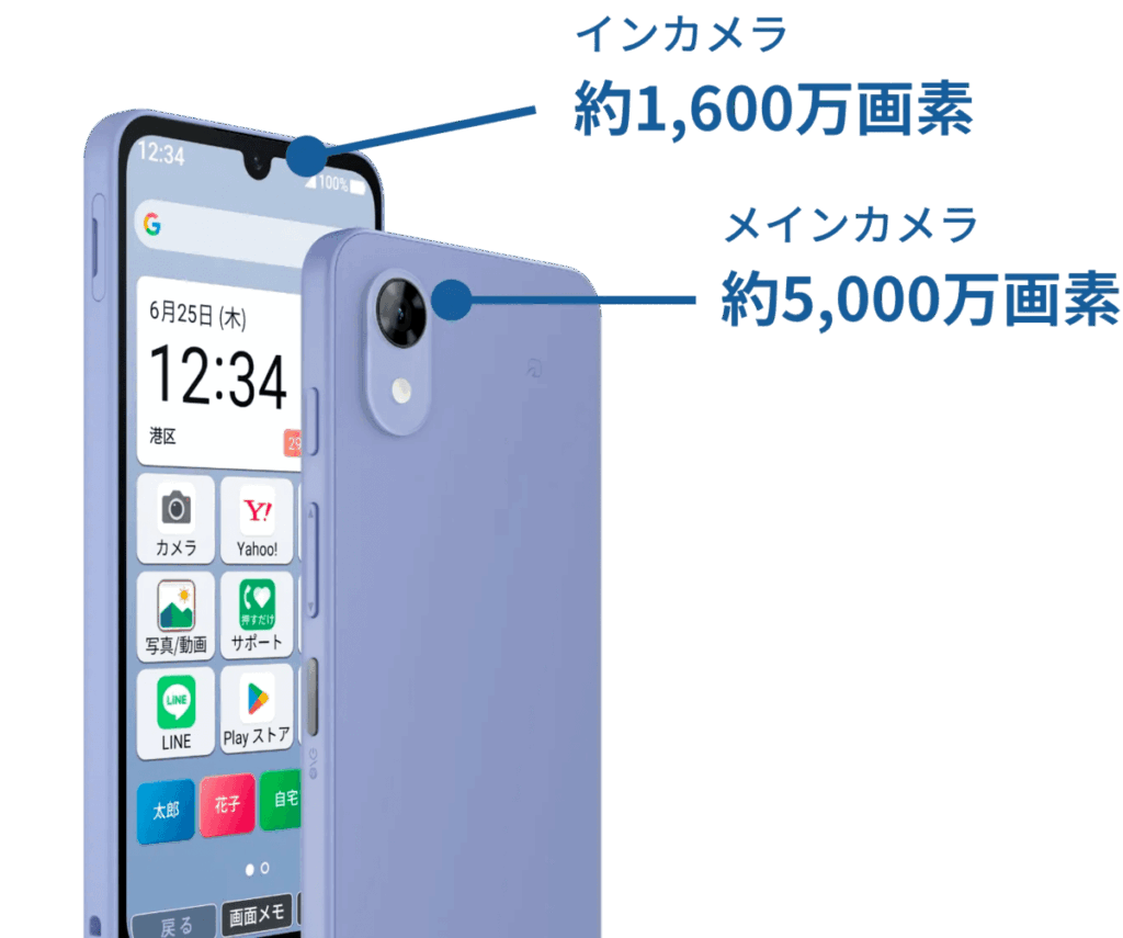 かんたんスマホ5