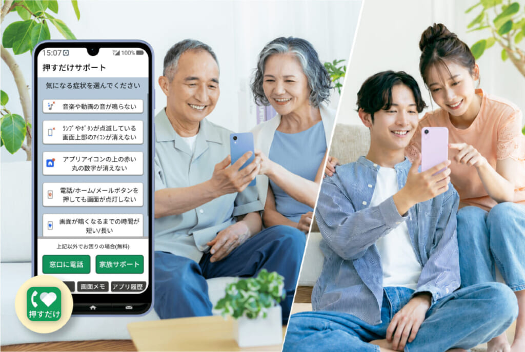 かんたんスマホ5